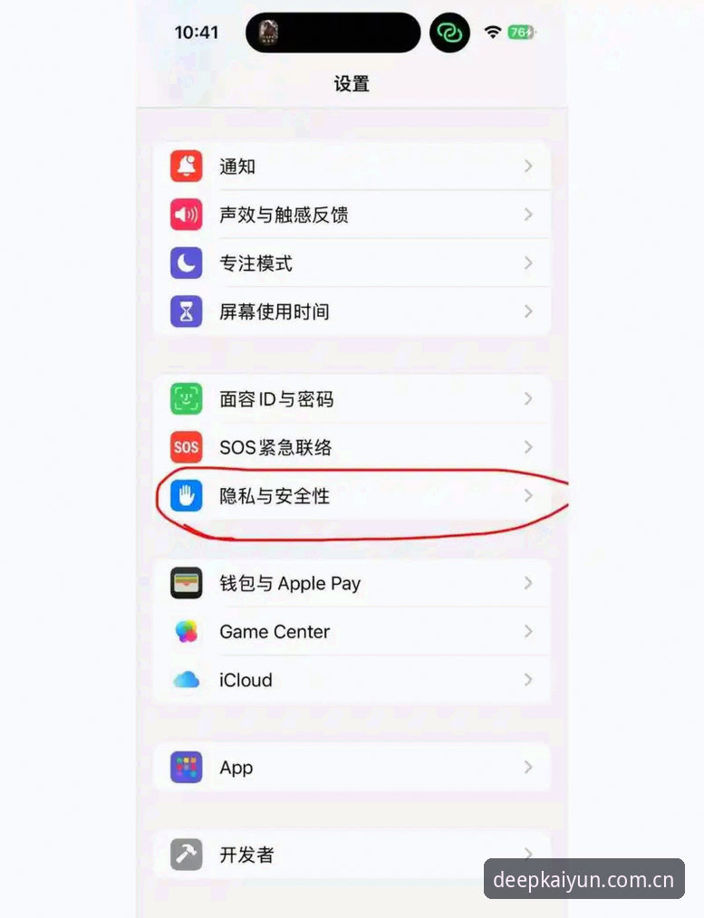开云iOS版安装与登录修复实用指南：从失败到流畅的3个关键数据节点