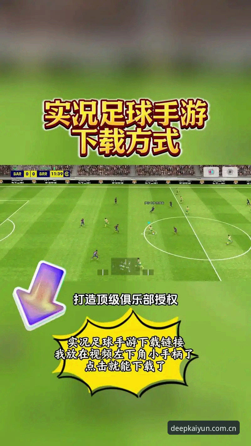 从一场中泰足球赛看开云v3.2下载安装的极简操作教程